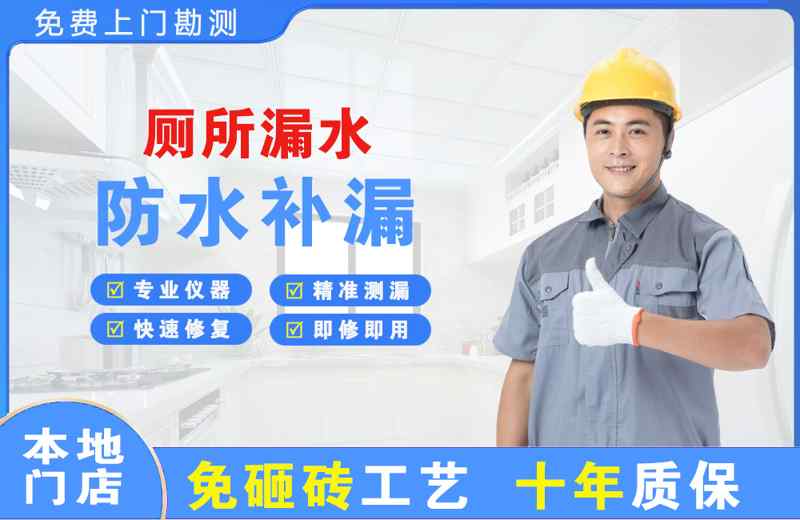 岑溪厕所漏水维修